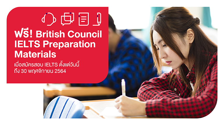 โปรโมชั่นสอบ IELTS เดือนพฤศจิกายน | IELTS Asia | British Council